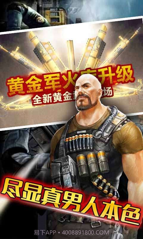 CF全民枪神截图2 CF全民枪神截图2