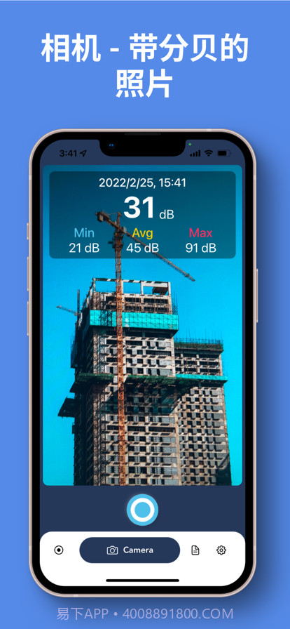 分贝测试仪截图3