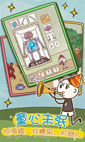 史上最坑爹的游戏9截图5