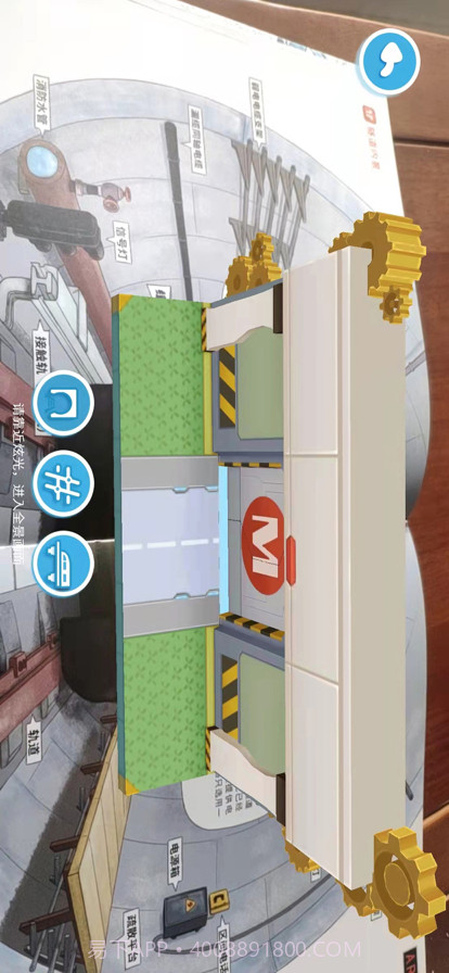 地铁是怎样设计的截图5