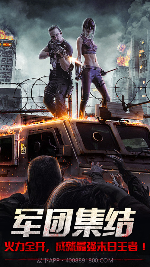 辐射幸存者截图2