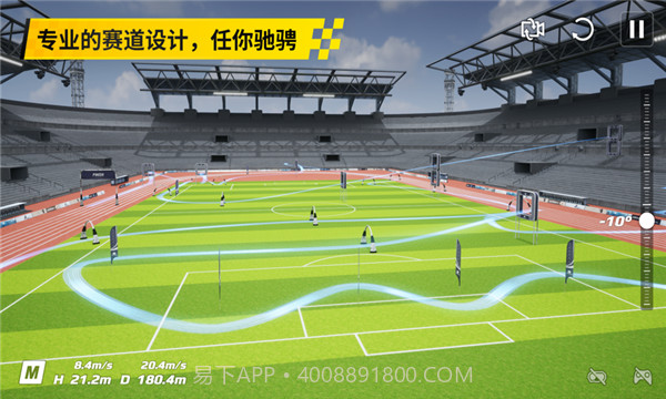 大疆虚拟飞行模拟器截图4