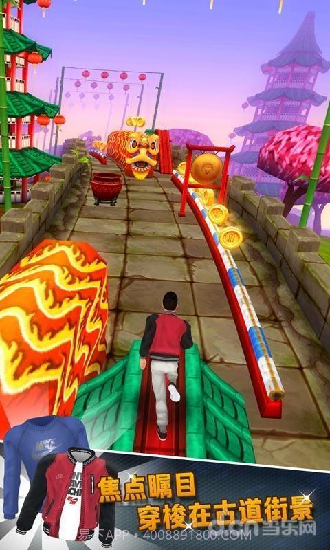 巨星快跑截图2 巨星快跑截图2