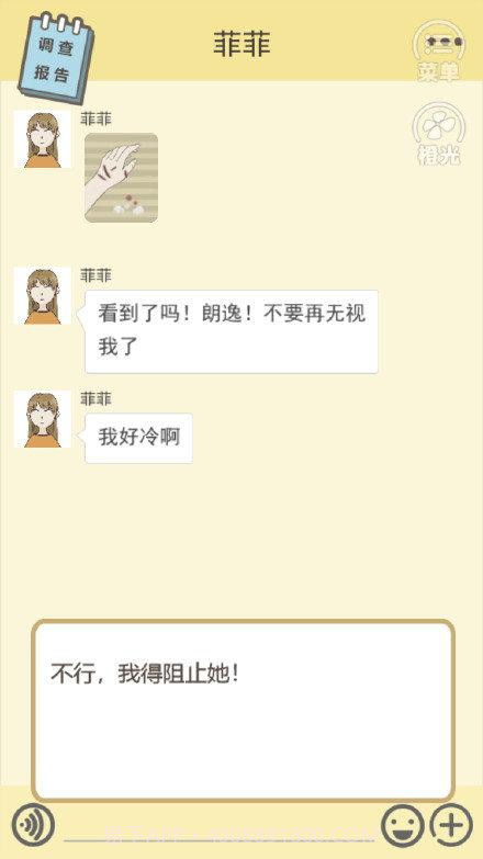 不良pua调查实录ios版截图3