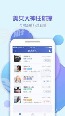 来聊截图1 来聊截图1