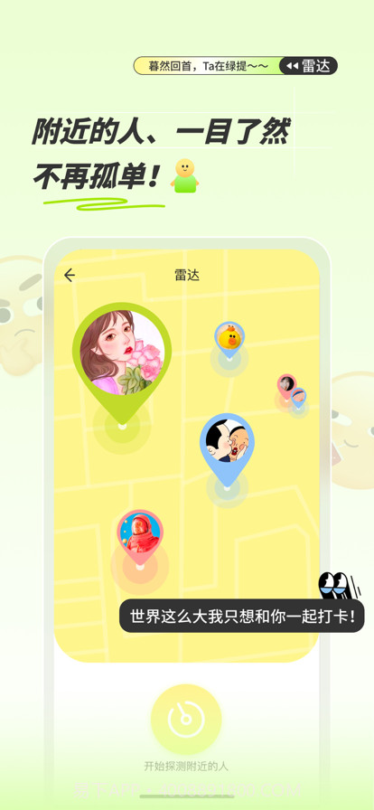 绿提截图1 绿提截图1