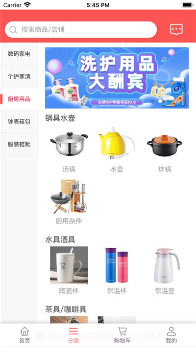 温州购商城截图3 温州购商城截图3