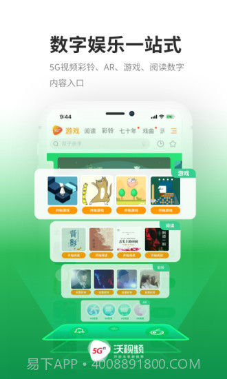 沃视频截图5