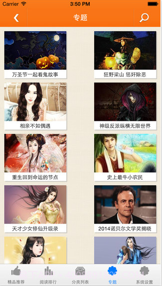 追书截图3 追书截图3