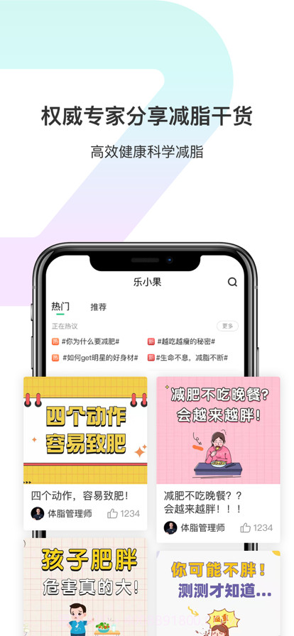 乐小果截图3