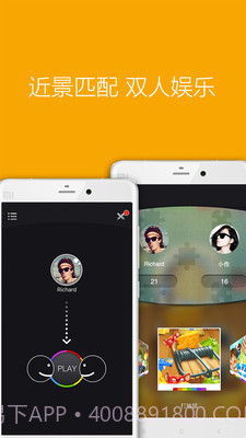 同桌游戏截图1 同桌游戏截图1