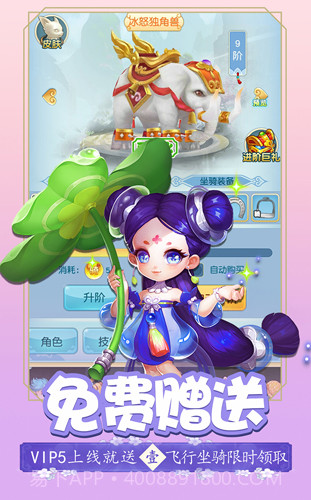 大圣封魔APP截图3