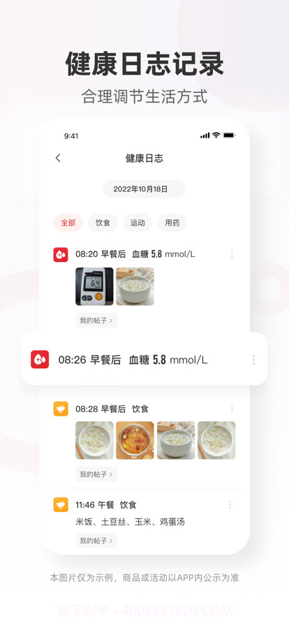 爱看健康截图3 爱看健康截图3