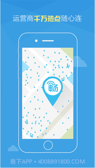 畅无线截图2 畅无线截图2