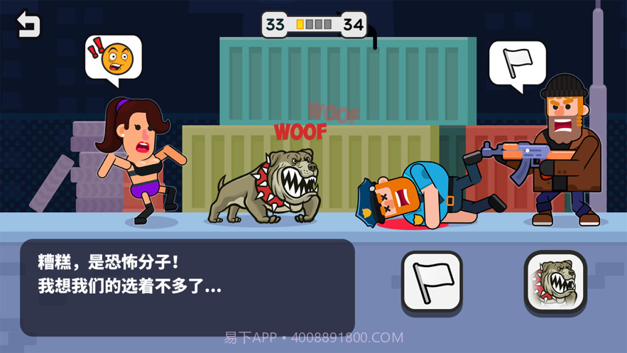 机智小姐姐截图4