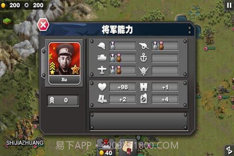 太平洋战争截图2