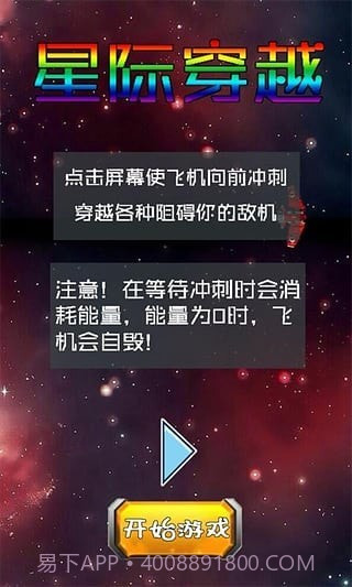 星际穿越2截图1