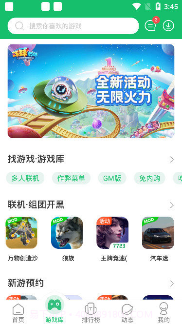 0713游戏盒截图1