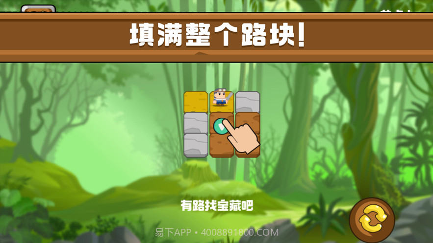 迷路找宝藏截图3 迷路找宝藏截图3