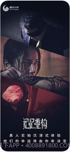 记忆重构截图3 记忆重构截图3