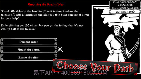 剑与荣耀截图2 剑与荣耀截图2