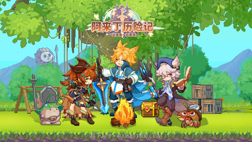 阿来丁历险记截图1
