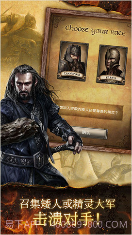 霍比特人：中土王国截图2