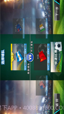 火柴人足球截图3