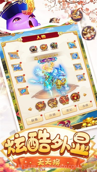 神宠来了截图2 神宠来了截图2