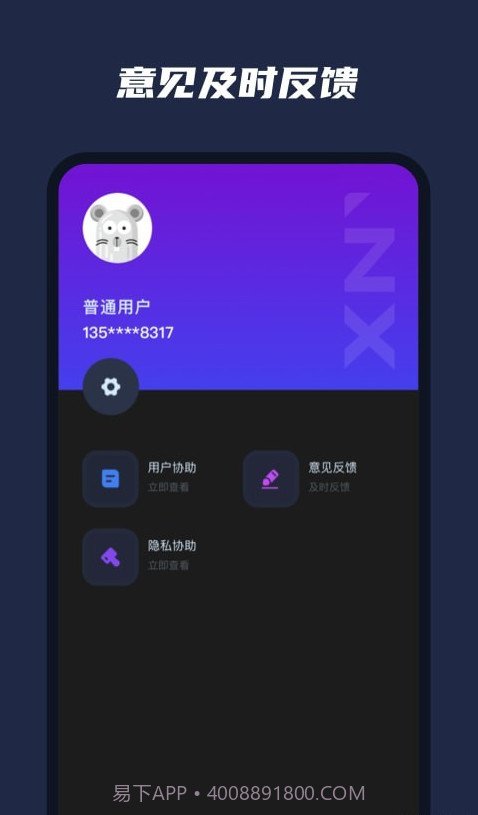 乐器模拟器截图1 乐器模拟器截图1