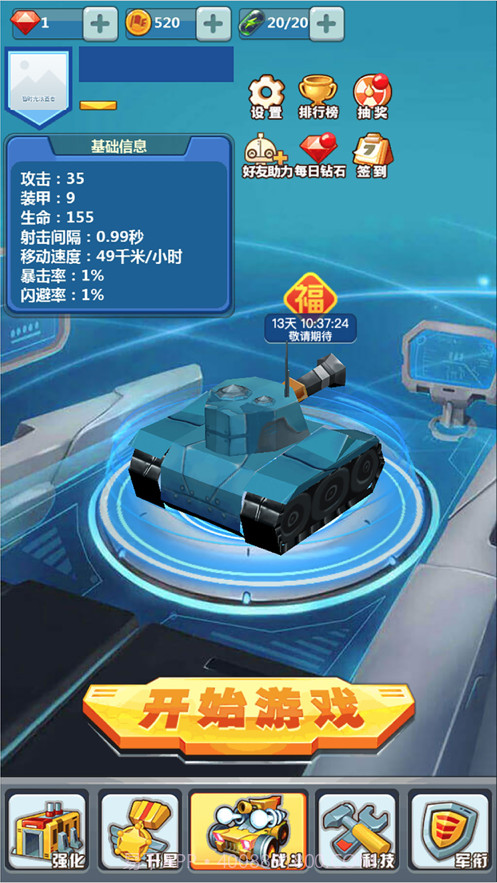 我开坦克贼6截图2