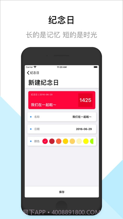 小组件（ios14桌面小组件）截图3
