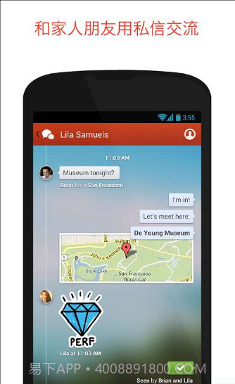 Path截图3 Path截图3