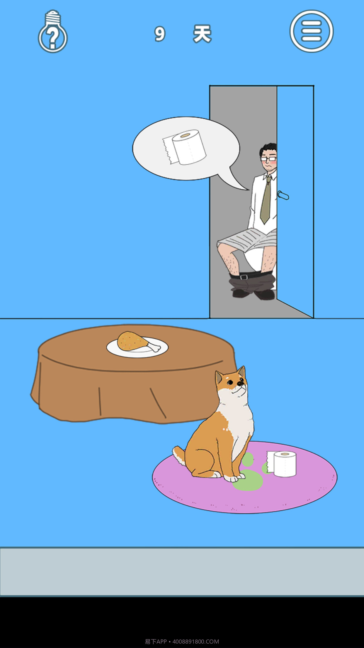 妈妈把我的辣条藏起来了四截图4 妈妈把我的辣条藏起来了四截图4