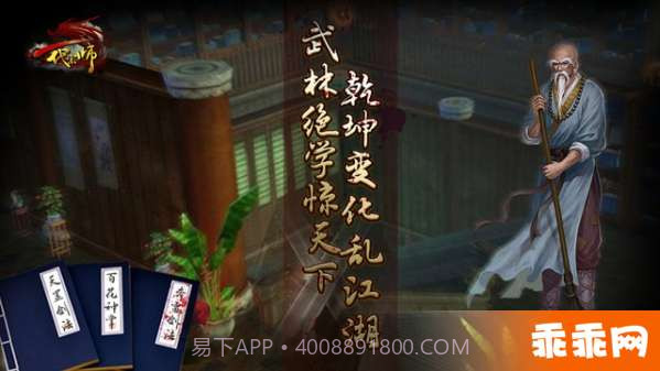 一代宗师iOS版截图2