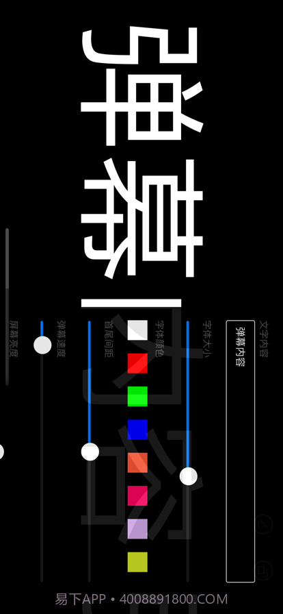 弹幕截图3 弹幕截图3