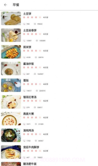 鸥白菜谱截图2 鸥白菜谱截图2