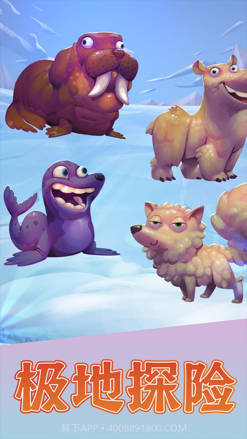 动物大都会动物冒险截图3 动物大都会动物冒险截图3