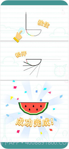 完美的线截图2 完美的线截图2