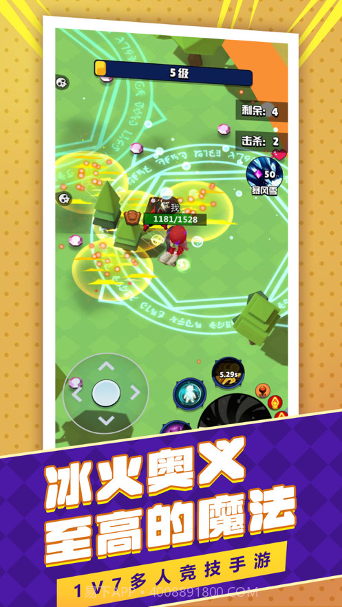 魔法师大乱斗截图3 魔法师大乱斗截图3