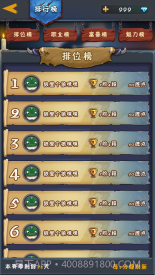 狼人与新月截图2 狼人与新月截图2