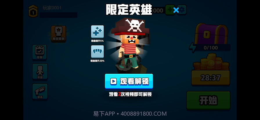 零距离小战争截图3