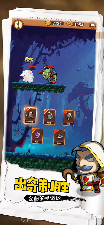 无限塔防截图2 无限塔防截图2