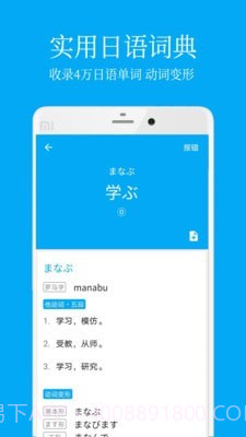 Nemo日语学习截图4 Nemo日语学习截图4