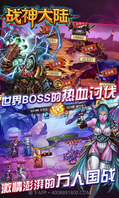 战神大陆截图3 战神大陆截图3