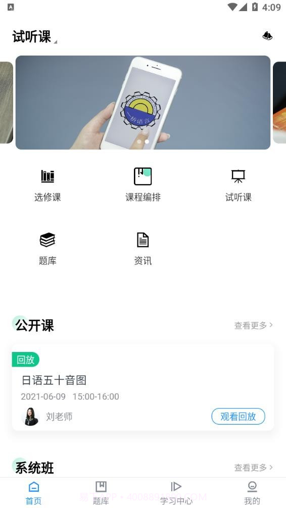 一桥语言截图1 一桥语言截图1