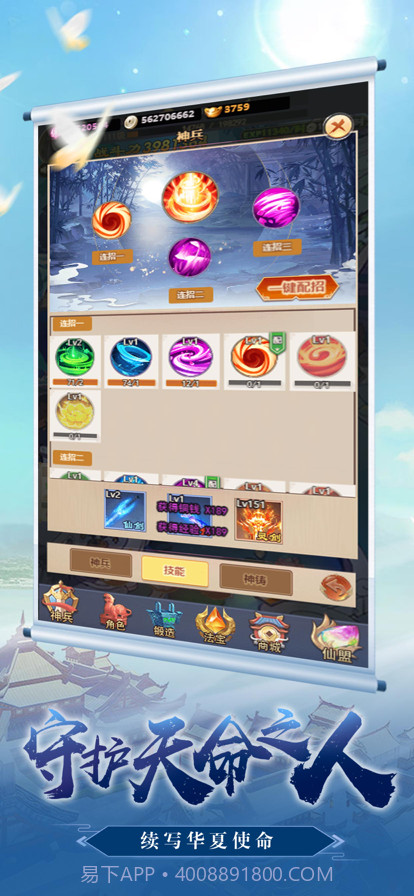 王者英雄对决截图5 王者英雄对决截图5