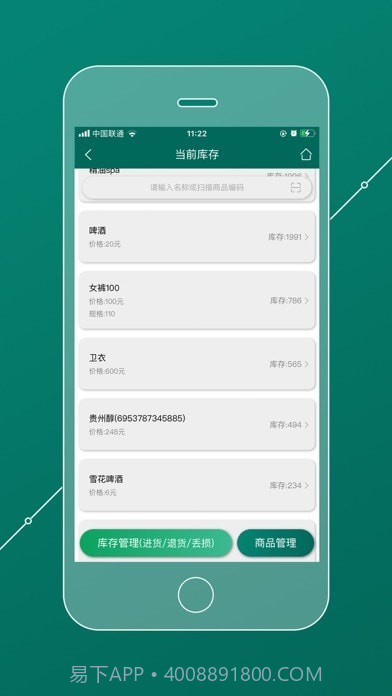 会员管理家截图9 会员管理家截图9