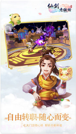 仙剑奇侠传3D回合截图1 仙剑奇侠传3D回合截图1