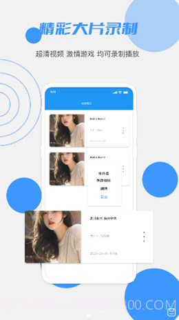 柚子视频录制截图3